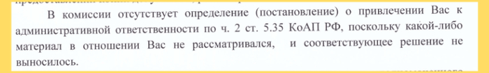 В Администрацию Президента районная Управа пишет, что я привлекался к административной ответственности. А мне пишет — что я никогда не привлекался. Ведь никто же не запрещал лгать президенту, правильно?
