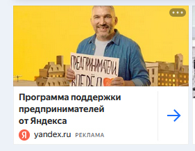 Яндекс.Бизнес: даже если ты бомж и у тебя не хватает зубов, у тебя всё ещё есть ИП