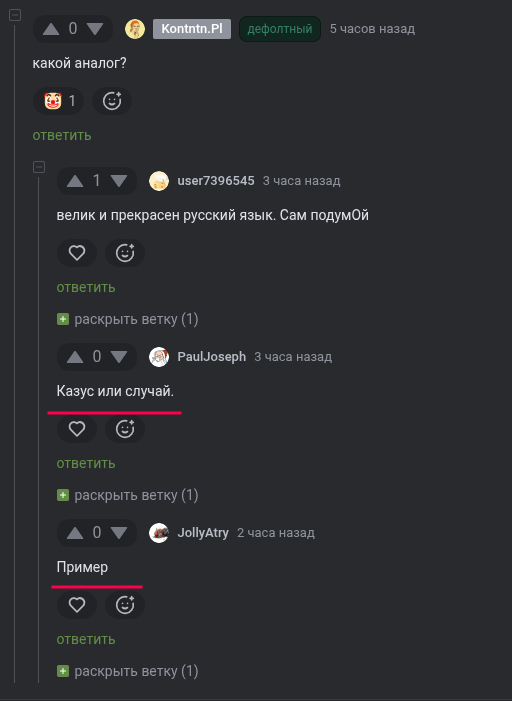 <a href="https://pikabu.ru/story/otvet_na_post_nishevyiy_leksikon_13953062?u=https%3A%2F%2Fpikabu.ru%2Fstory%2Fnishevyiy_leksikon_13951276%3Fcid%3D391699013&t=%23comment_391699013&h=1c1aa939553541284bcd9d8a68fc1a3eb6da068e" title="https://pikabu.ru/story/nishevyiy_leksikon_13951276?cid=391699013" target="_blank" rel="noopener">#comment_391699013</a>