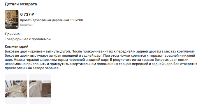 Продавец