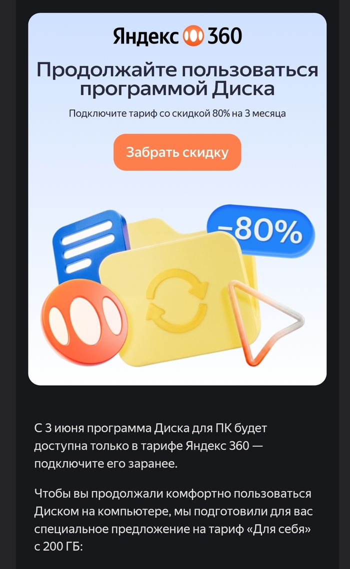 Яндекс совсем ухи переел
