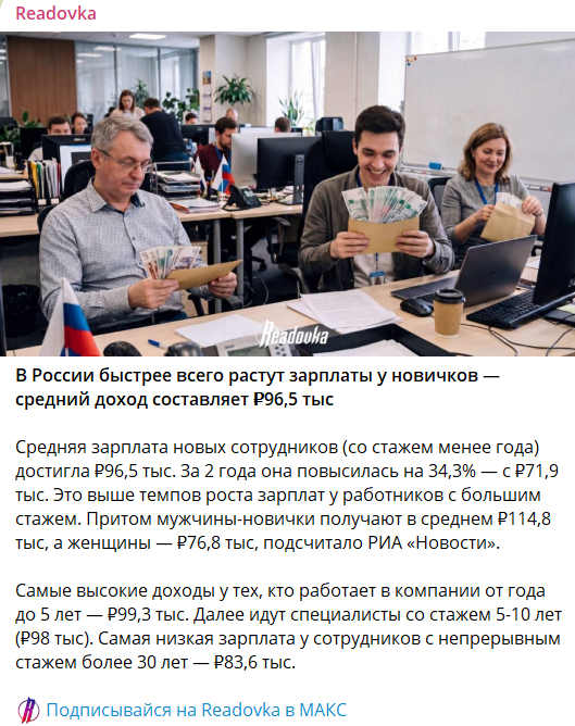 Ответ на пост «О разнице зарплат мужчин и женщин в РФ»