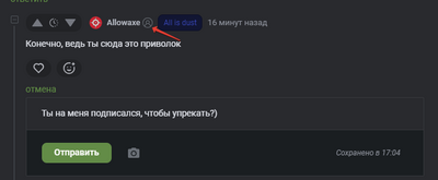 Иллюстрация к комментарию