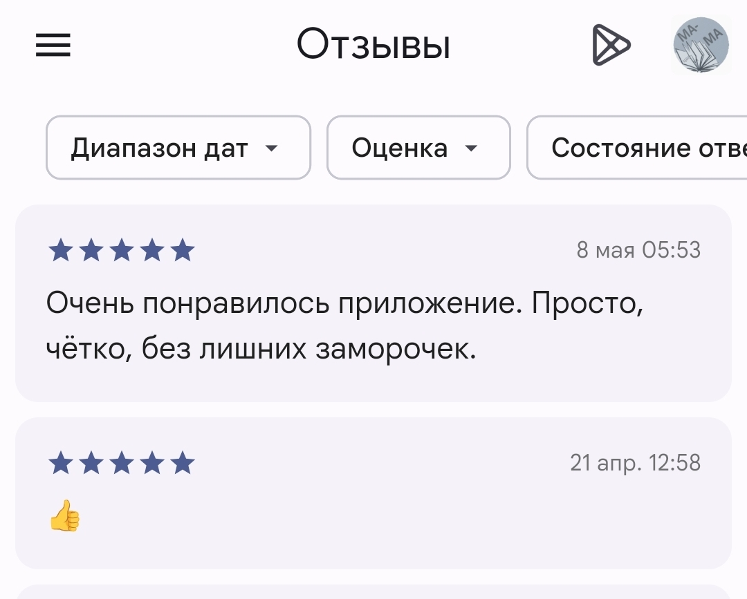 Бесплатное приложение - Моё, Android, Школа, Дошкольники, Дошкольное образование