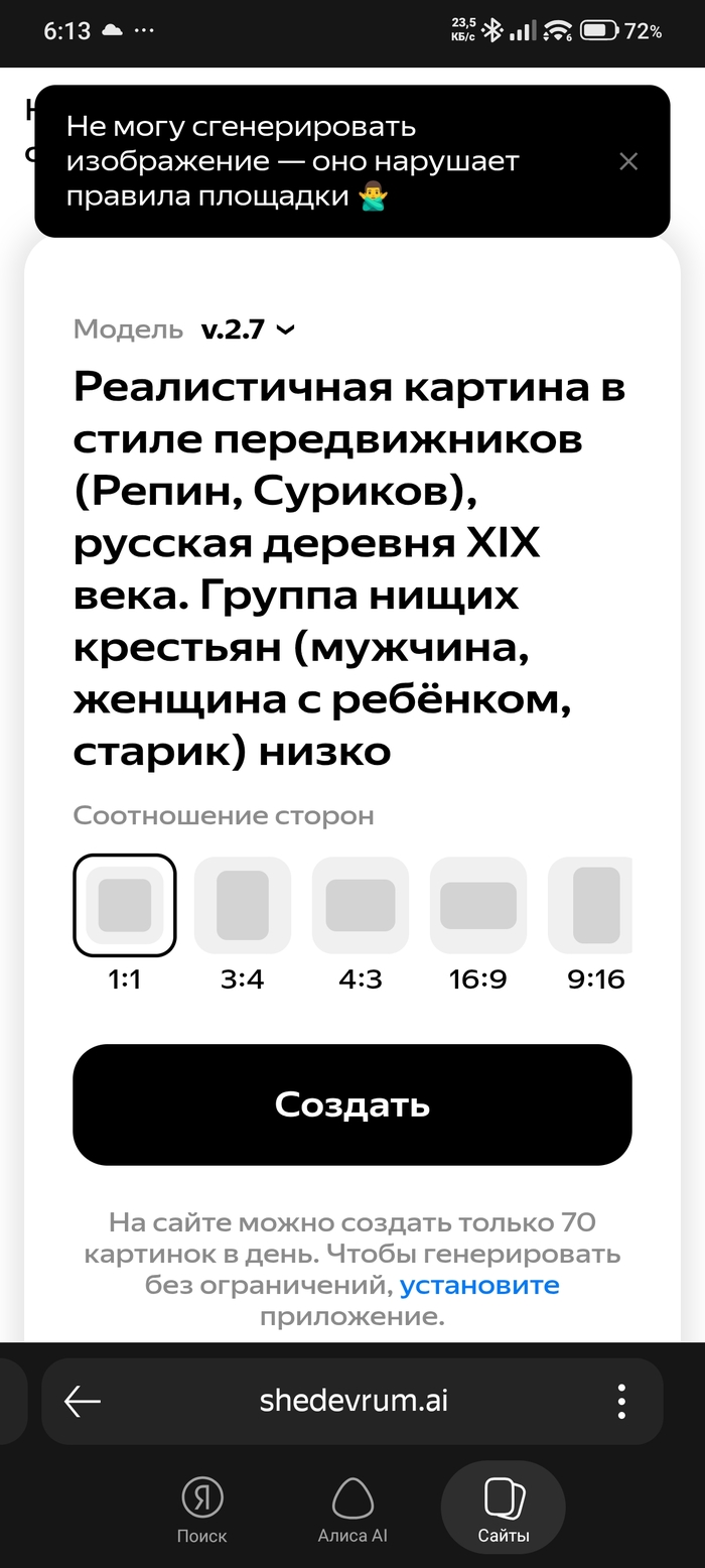 Ответ на пост «Yandex-Xyandex»