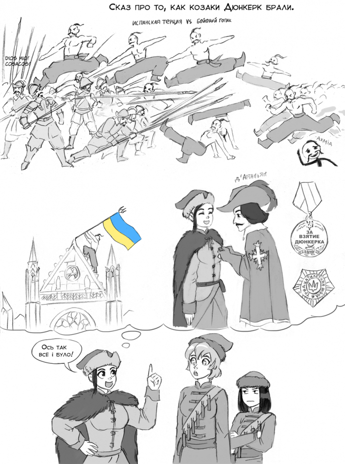 Ответ на пост «Шутка про боевой гопак зашла слишком далеко»