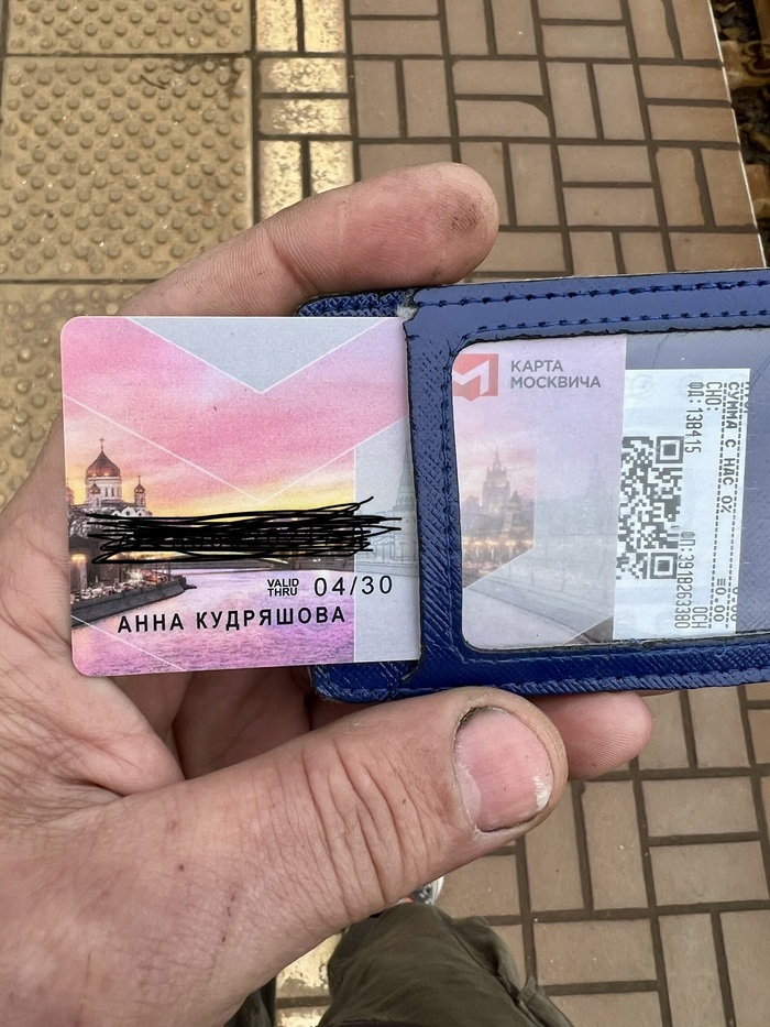Найдена карта москвича