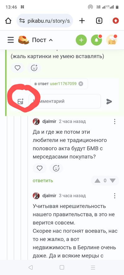 Иллюстрация к комментарию