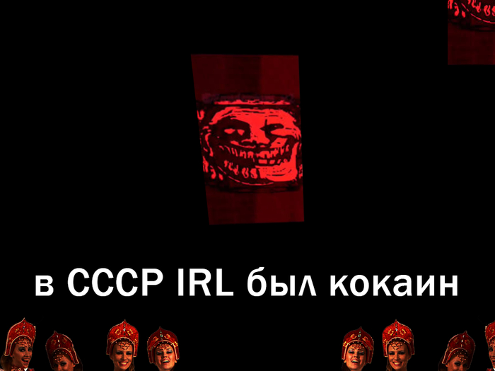 В СССР был кокаин IRL
