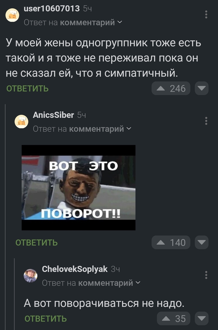 Не надо...