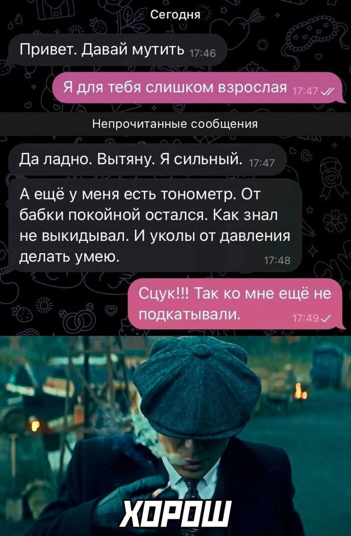 Подкат