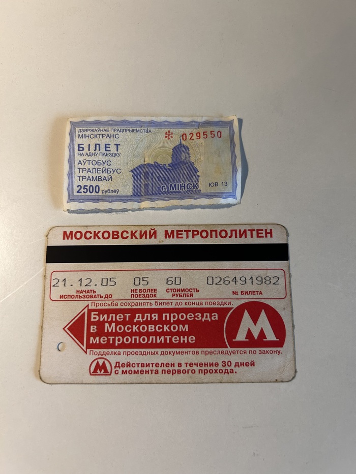 Билетики 🎟️