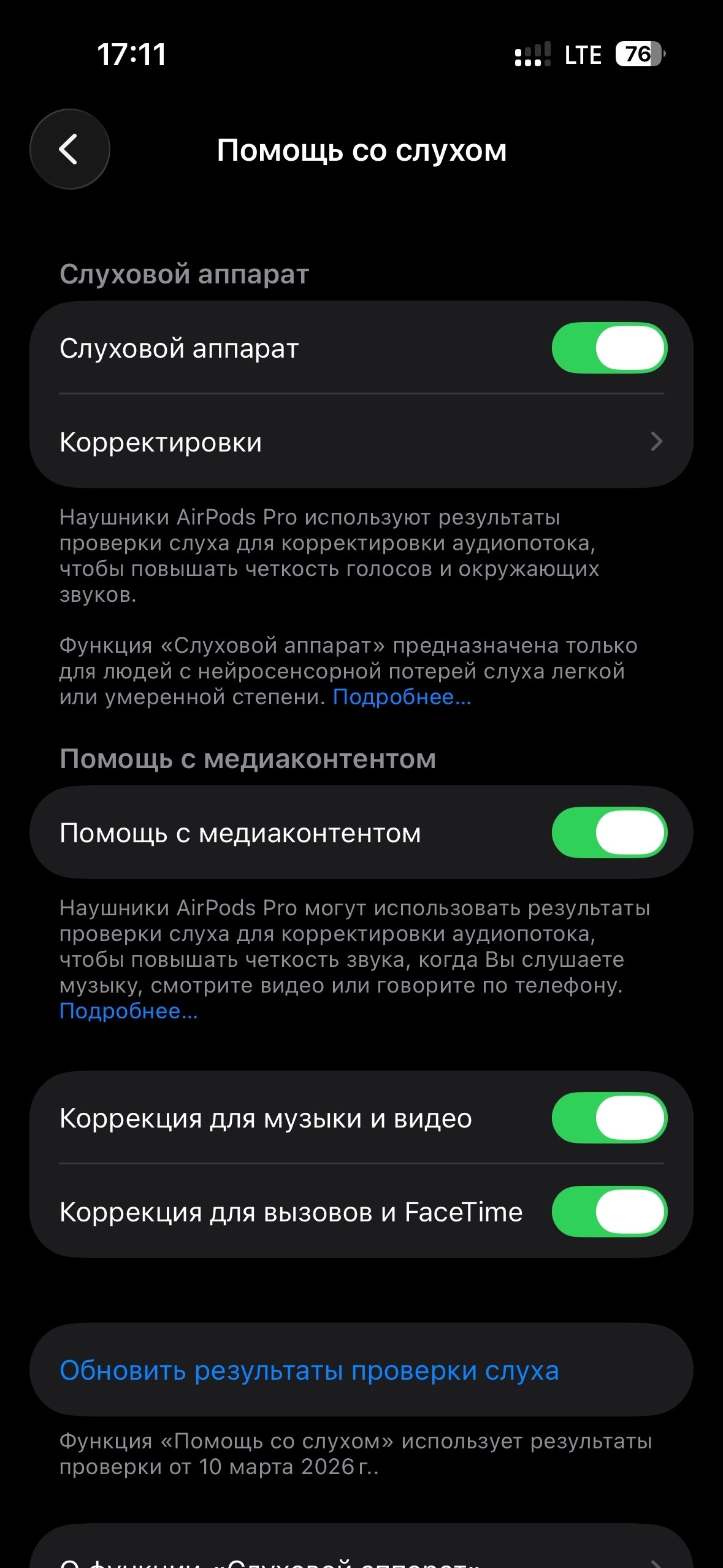 Response to the post Experience using Airpods Pro 3 as a hearing aid - My, Hearing aid, Apple, Wireless headphones, Overview, Hard of hearing, Sensorineural hearing loss, AirPods Pro, Text, Longpost, Reply to post