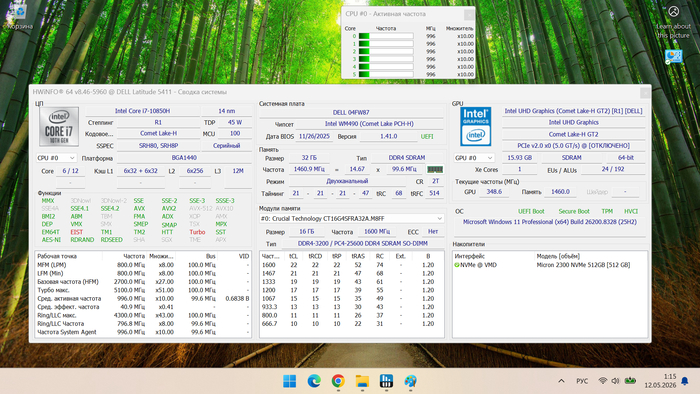��� � �������� �������, ��� ����� Dell Latitude 5411 �� 3 ����