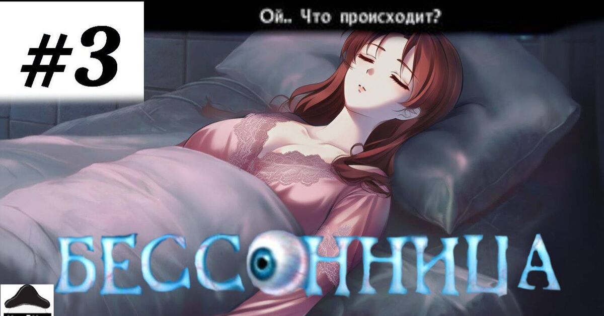 Скрытое бремя бессонницы как это влияет на сон #3 - Мозг, Здоровье, Лечение, Сон, Плохой сон, Бессонница, Видео, Rutube