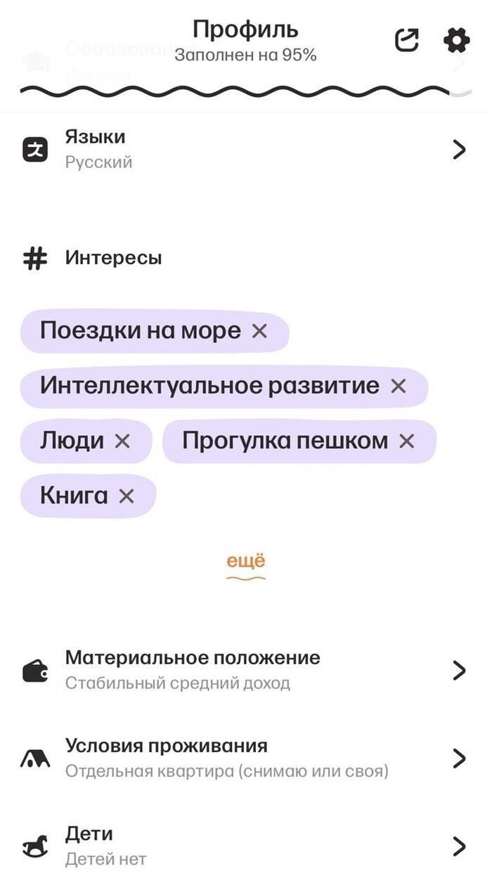  В Мамбе можно искать партнёра по тегам
