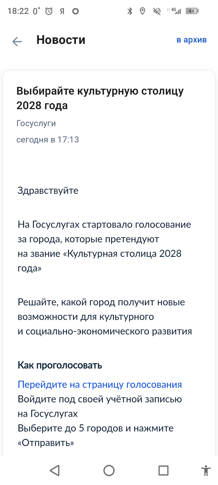 Культурная столица 2028