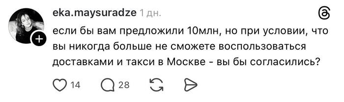Тяжёлый выбор, версия «Москва»