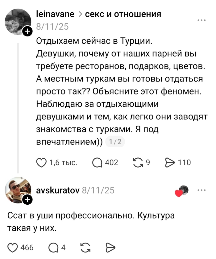 Казалось бы, причем здесь политика и Эрдоган?