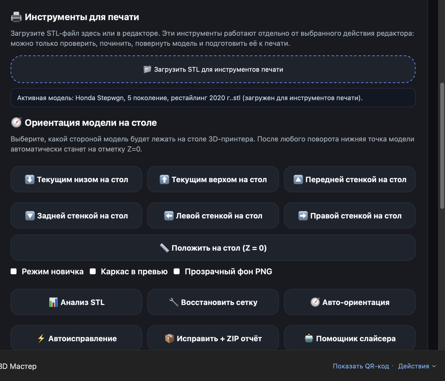 I'm continuing to develop my VK Mini App for 3D printing and STL model generation. - My, 3D modeling, 3D, 3D печать, Python, Stl, Development of, Video, Short videos, Longpost