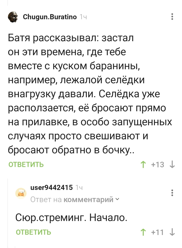 Кто застал те времена, когда покупали внагрузку?