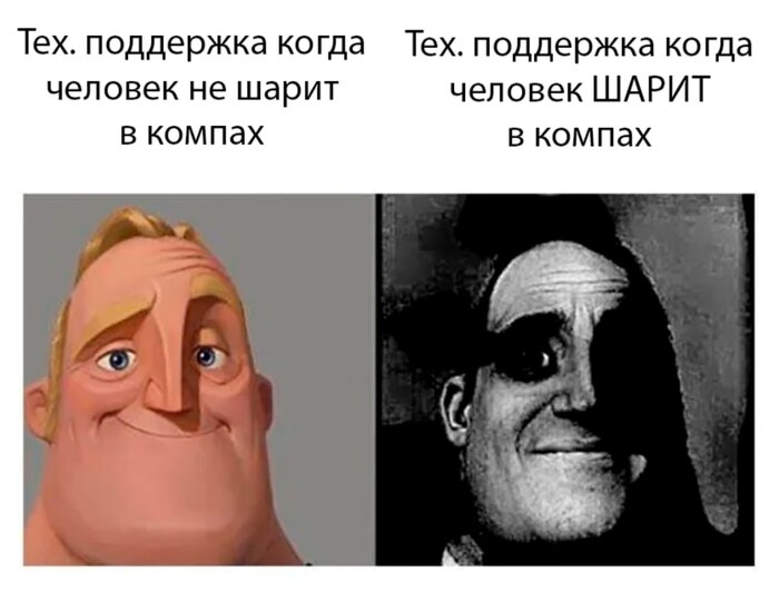Не по скрипту