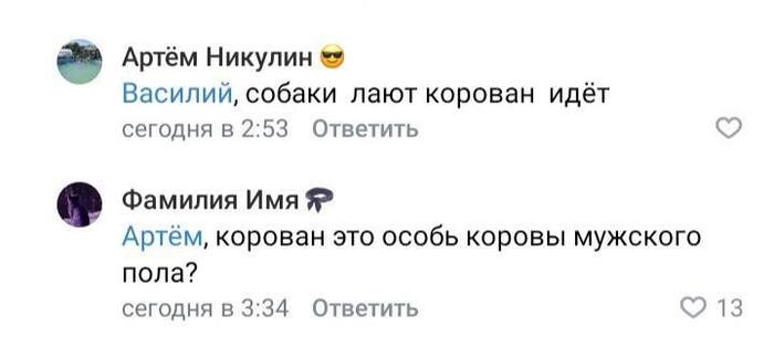 Корован