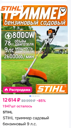�� � ��� ��� ��� ���� STIHL � ��� ��� 3-�� �������� � ����. ���������?!