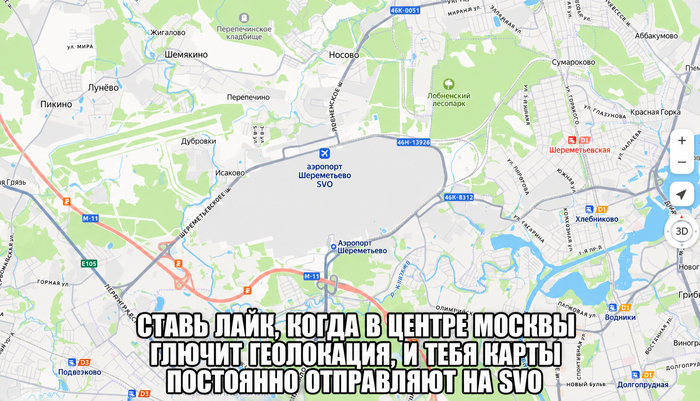 Сбои геолокации