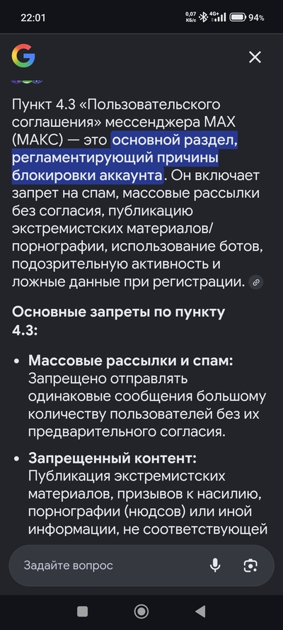 ����������� � �����������