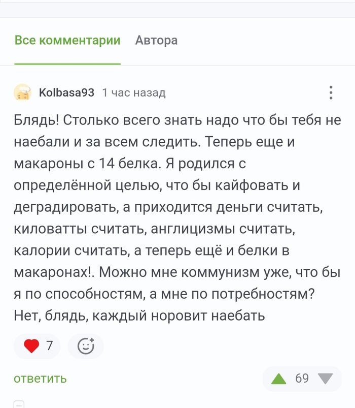 Скриншоты комментариев