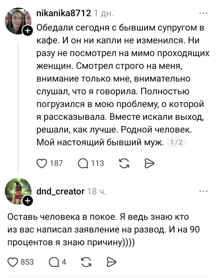 Мужик ушел, а проблемы нет, странно ...