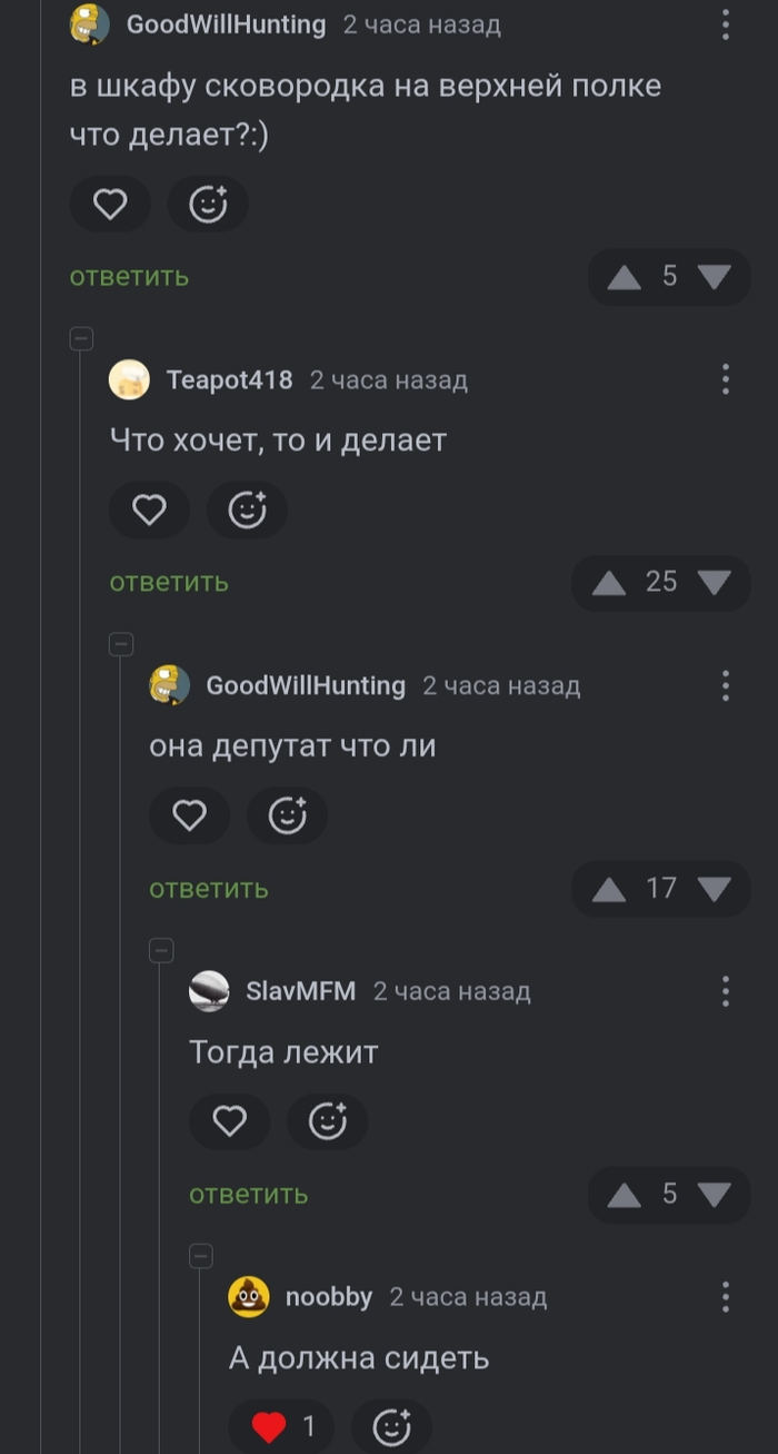 Что хочет, то и делает