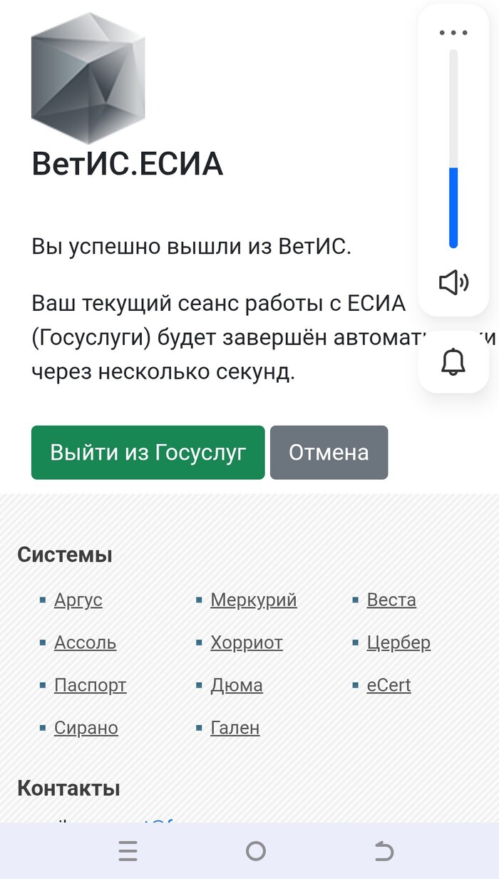 Меркурий и предприниматель 2