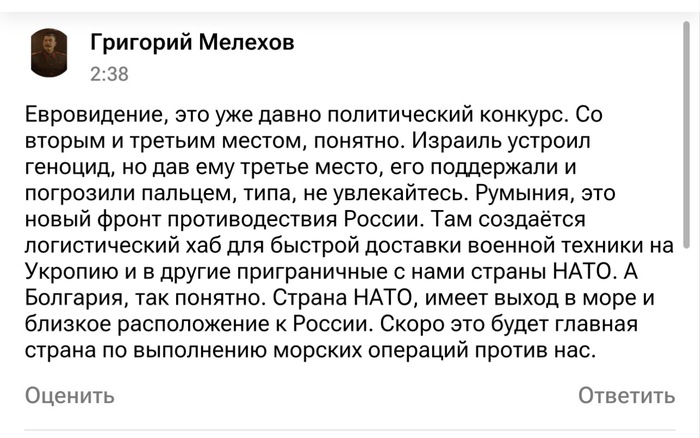 Сова на глобусе