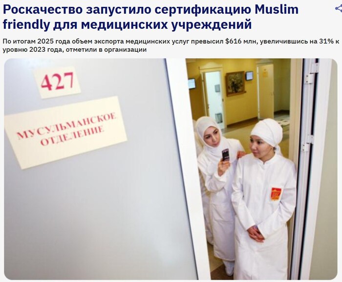 ����������� ��������� ������������ Muslim friendly ��� ���������� �������������