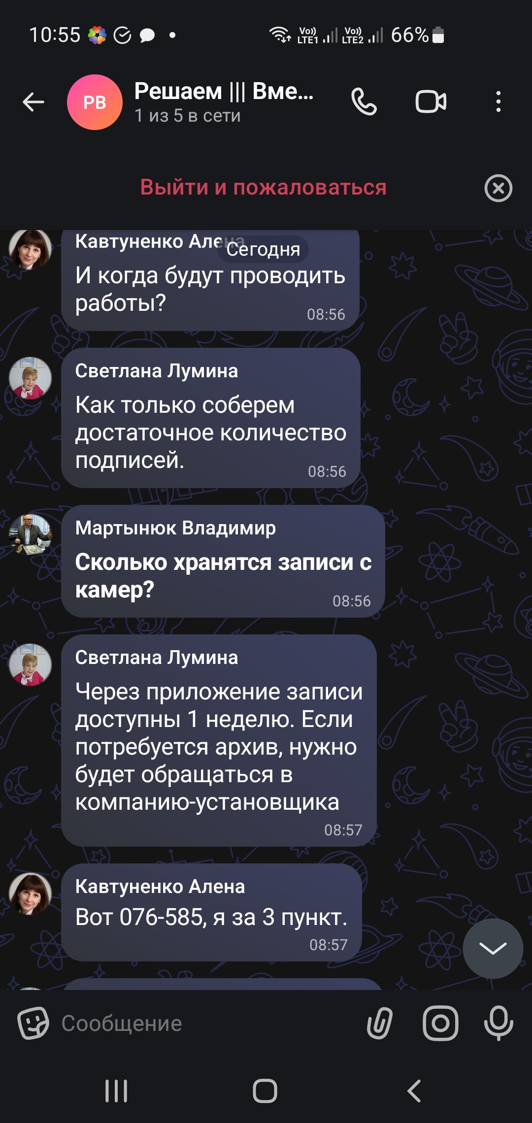 И снова мошенники. На этот раз в максе - Интернет-Мошенники, Информационная безопасность, Длиннопост