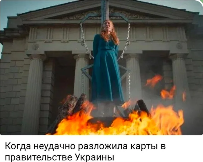 Могла бы и предсказать