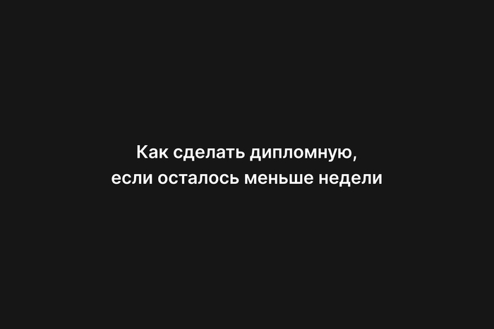 ��� ������� ���������, ���� �������� ������ ������