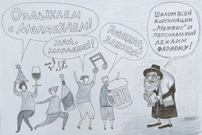 Корпорейт Мемфис