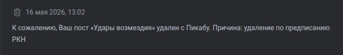 Удаление по предписанию конторы не наших