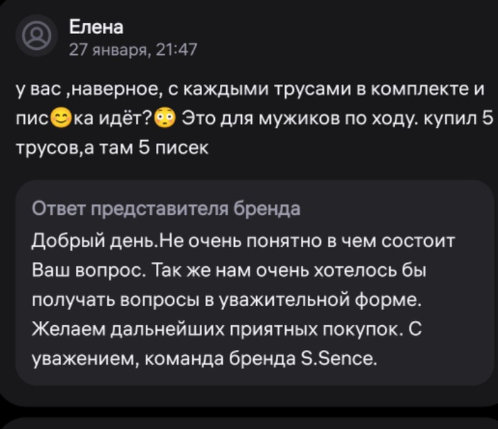 Ничего не понял!