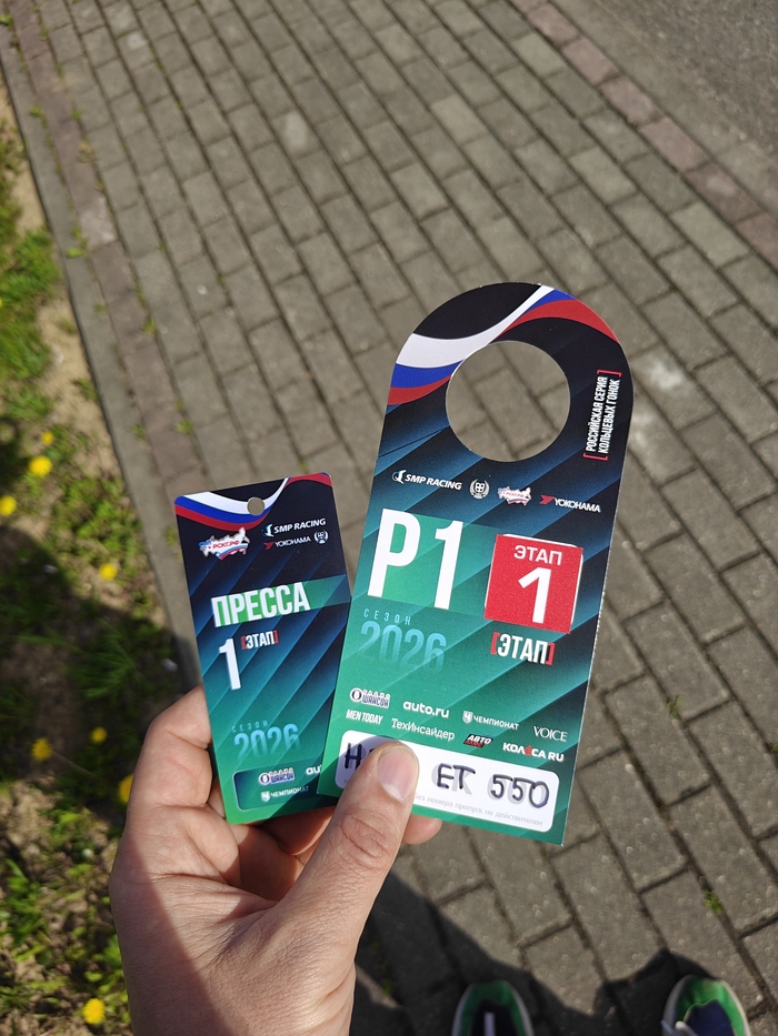 1 этап СМП РСКГ 2026, Moscow Raceway