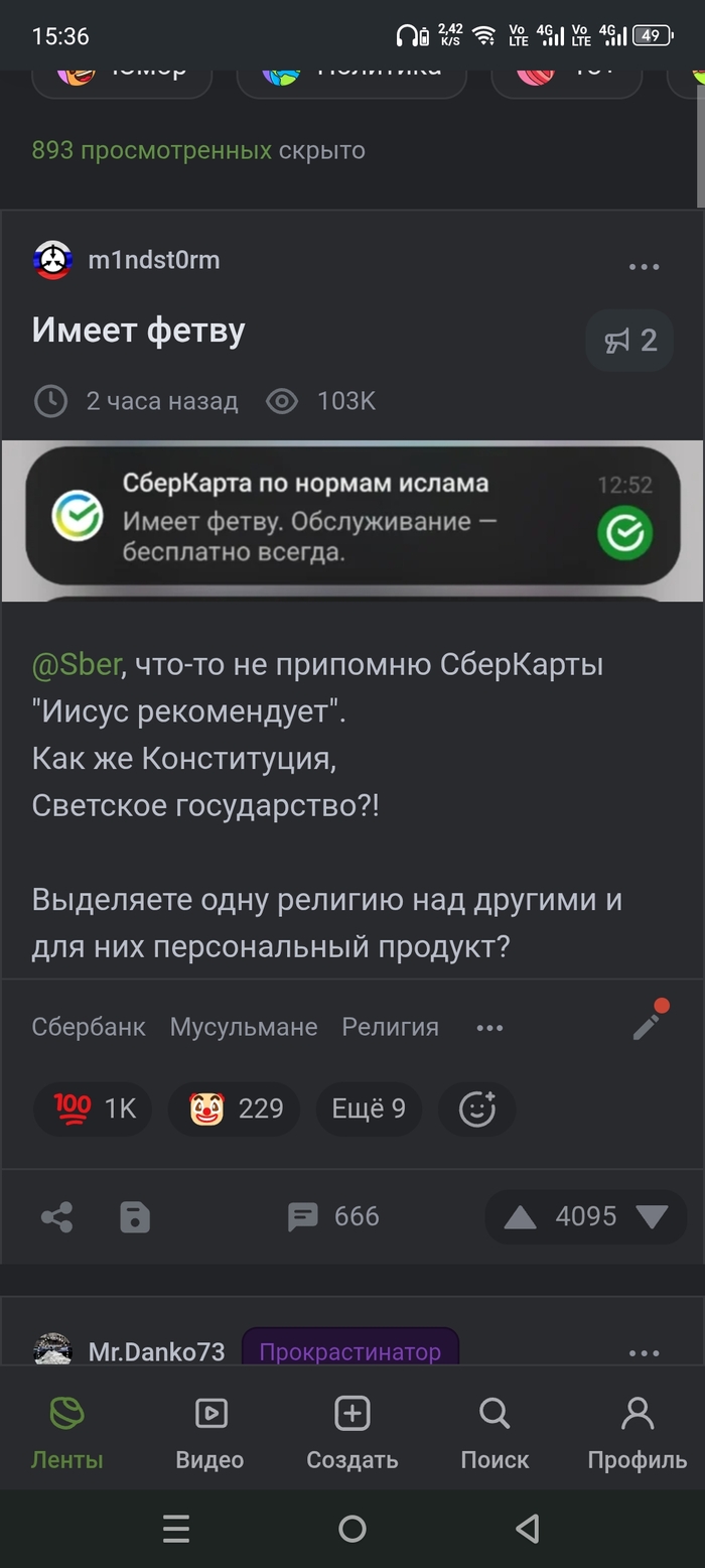 Пост ответ на карту сбера