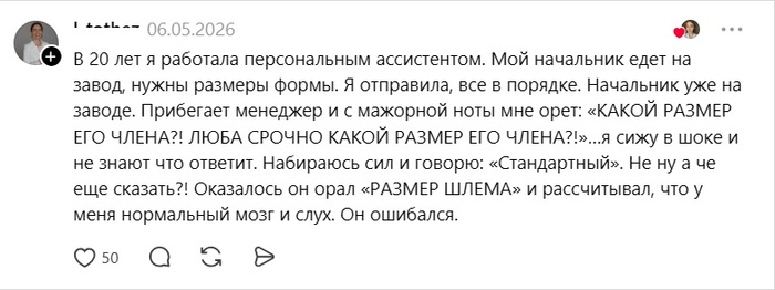 Так какой все-таки размер?...