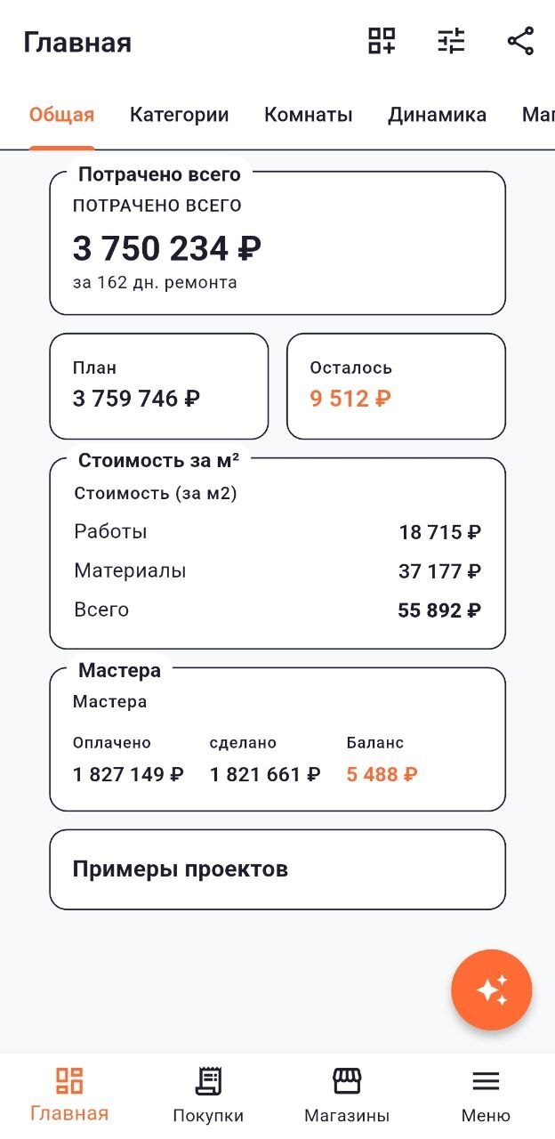 Если кому интересно, сколько в наше время стоит сделать ремонт на 67 м2