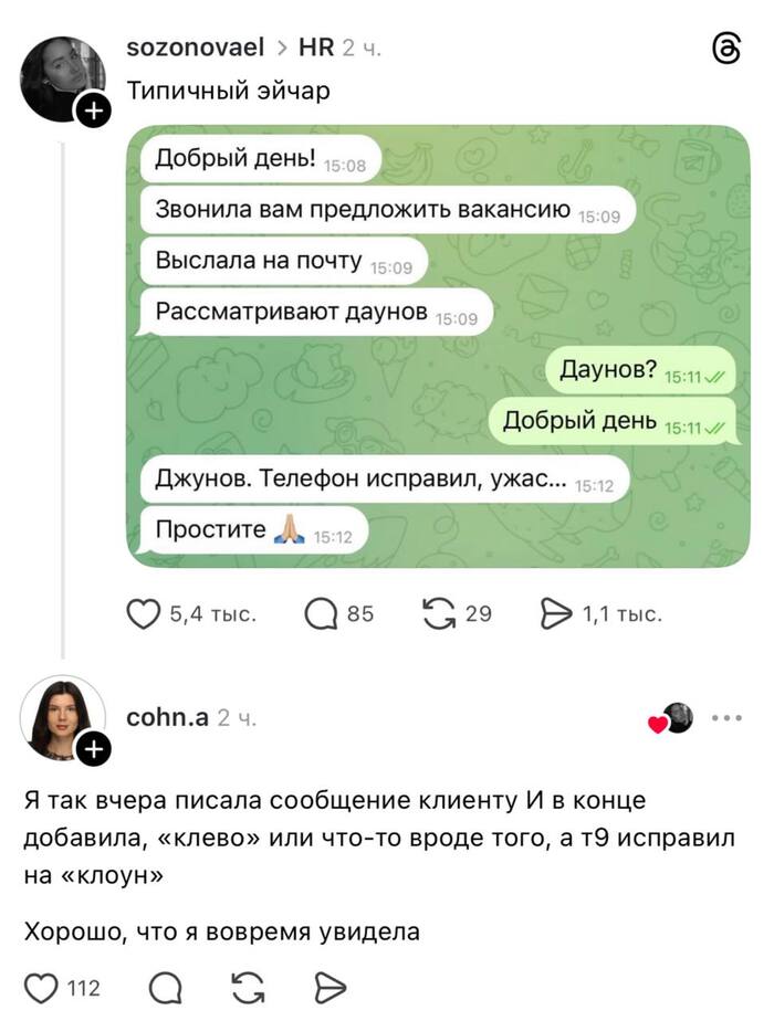 Это был спойлер