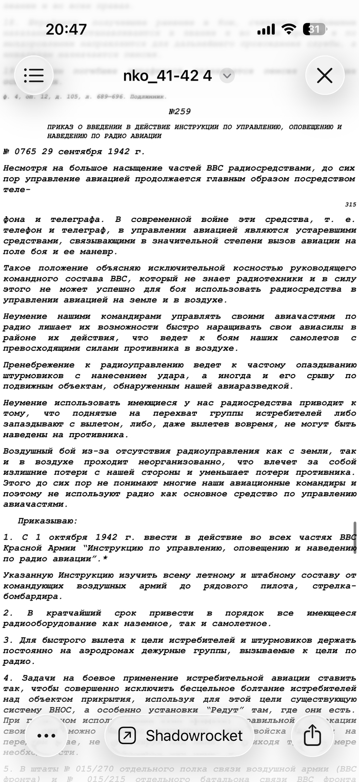 ������ ��� 0765 29 �������� 1942