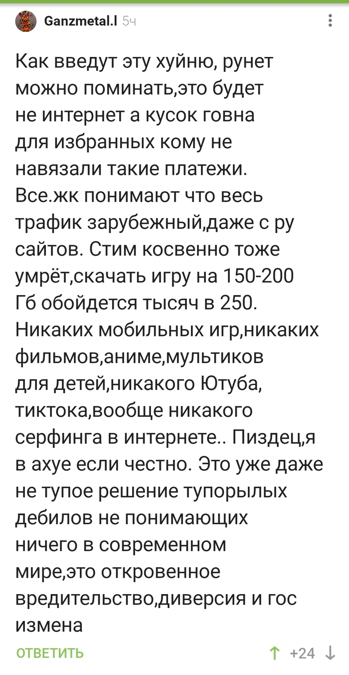 Платный трафик? Рунет, прощай