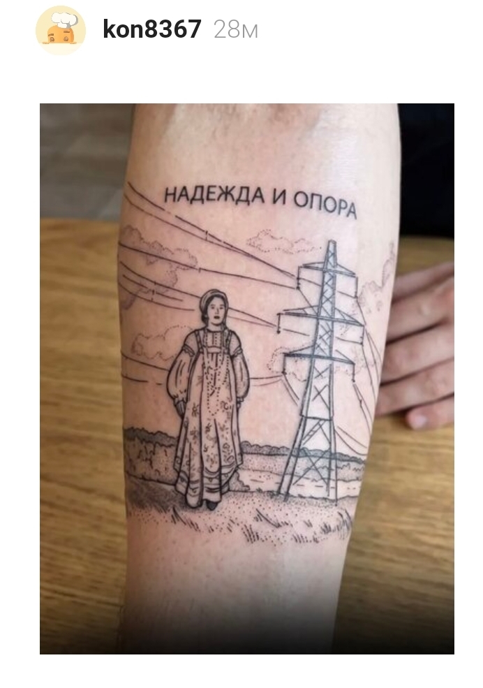 Надежда и Опора !!!